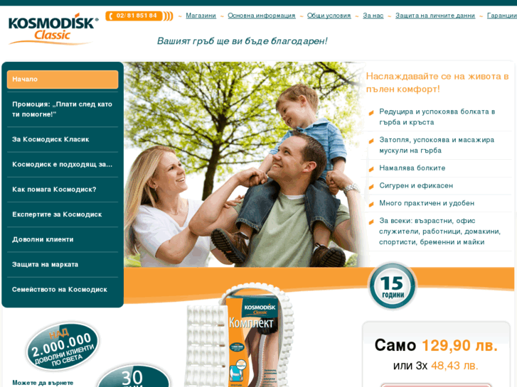 www.kosmodisk.bg