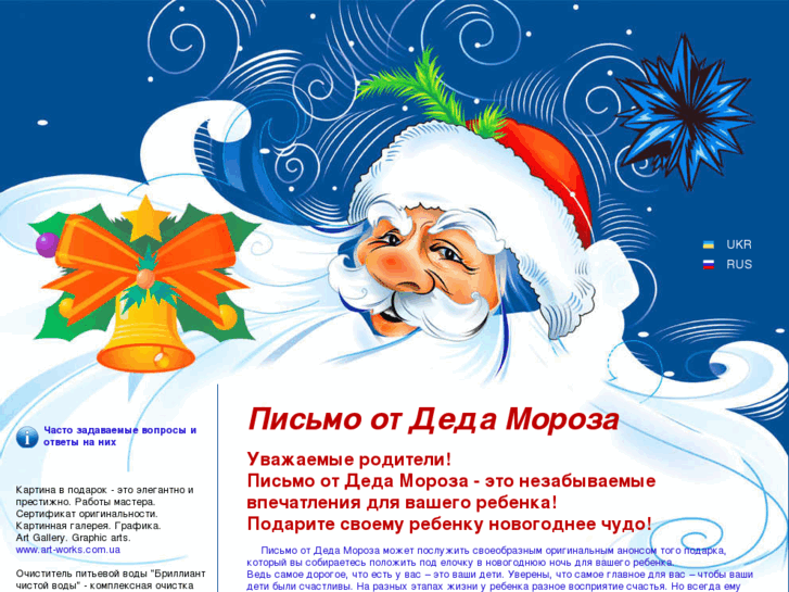 www.mail-dedmoroz.com