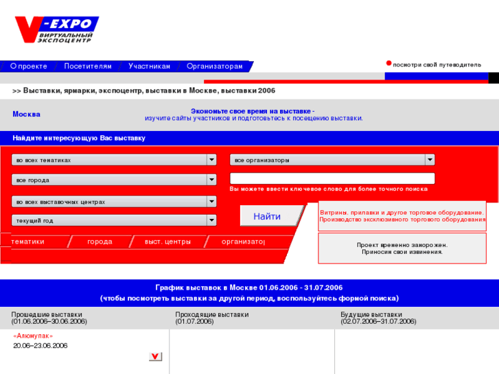 www.v-expo.ru