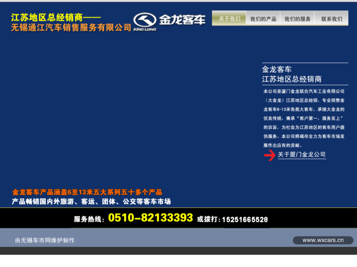 www.wuxitongjiang.com