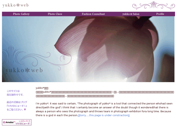 www.yukkoweb.net
