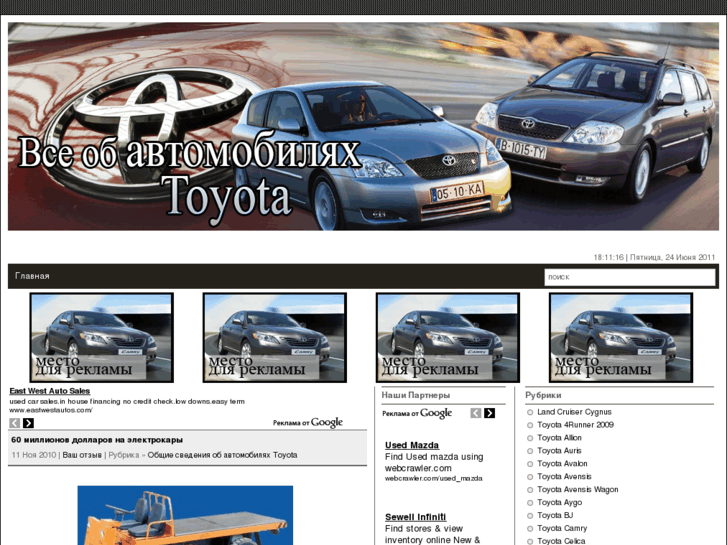 www.alltoyota.net