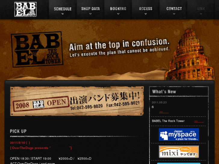 www.babel-rocktower.net