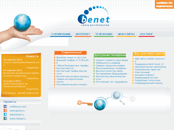 www.benet.ru