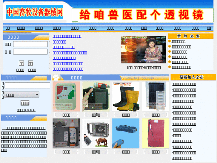 www.fea366.com