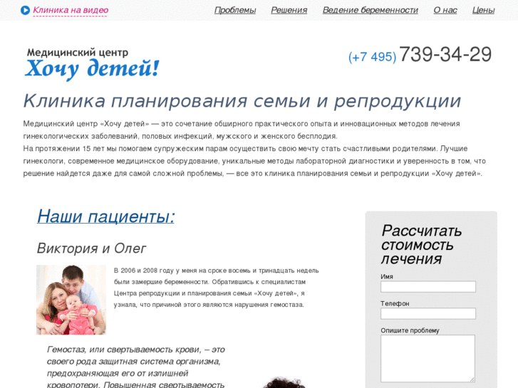 www.hochudetey.ru