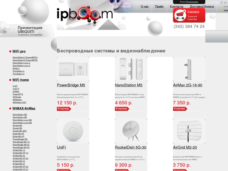 www.ipboom.ru