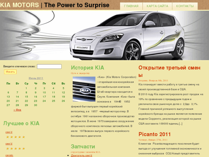 www.kia-motors-club.com