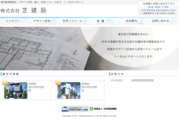www.siba-kensetsu.com