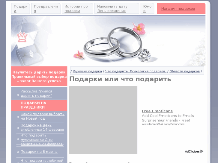 www.za-podarkami.ru