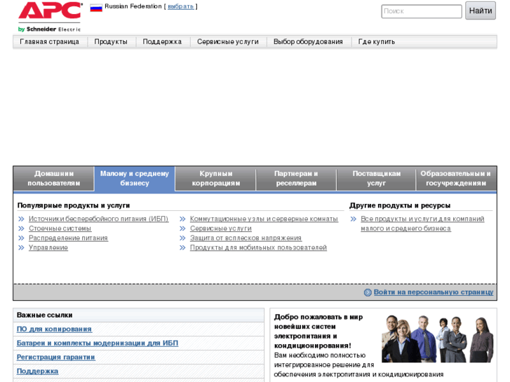 www.apc.ru