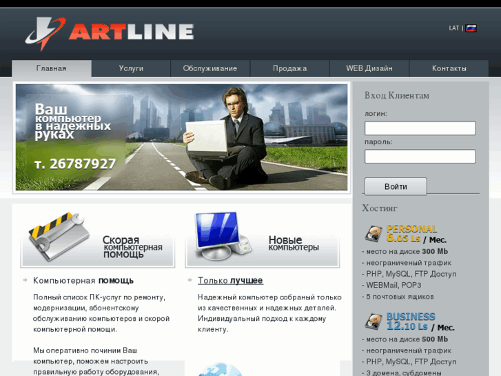 www.artline.lv