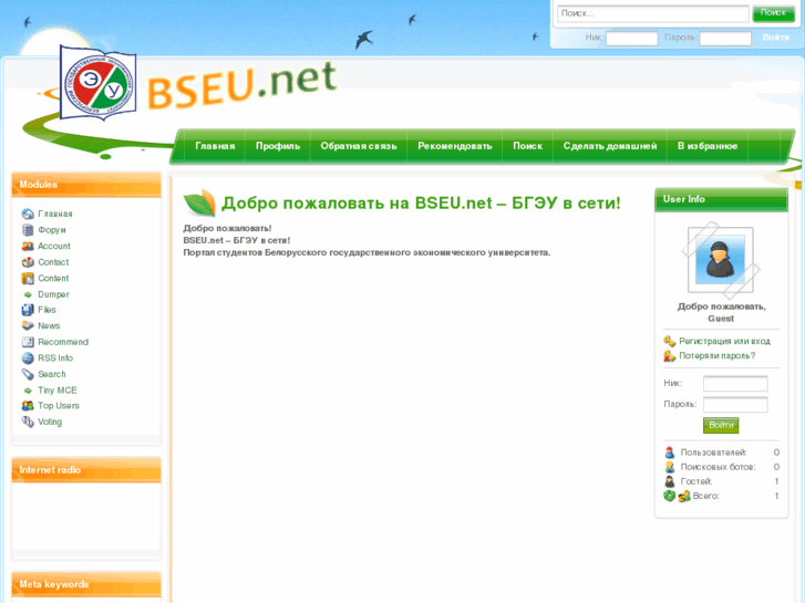 www.bseu.net