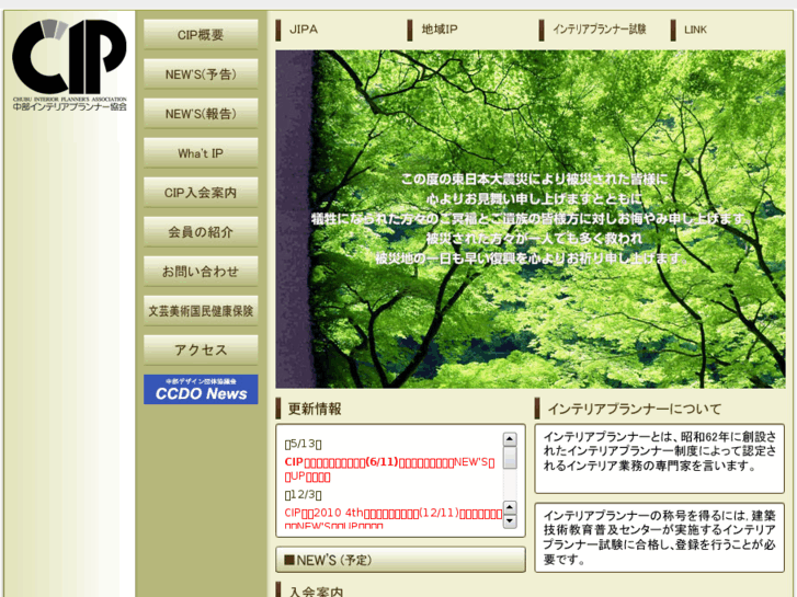 www.chubu-ip.com