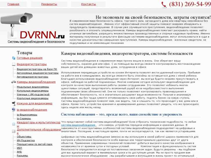 www.dvrnn.ru