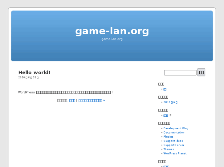 www.game-lan.org
