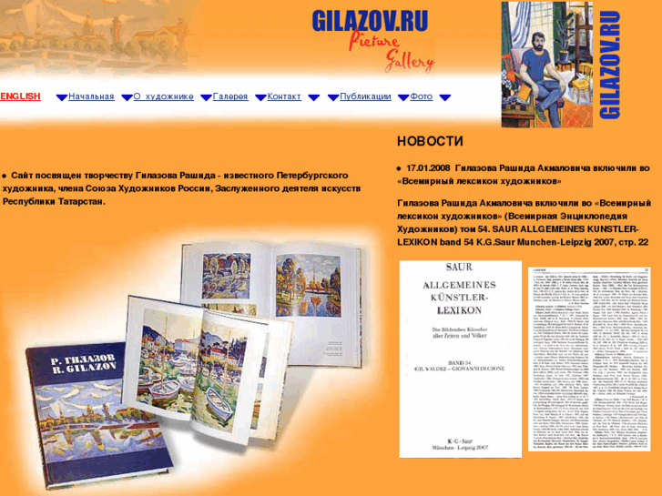 www.gilazov.ru