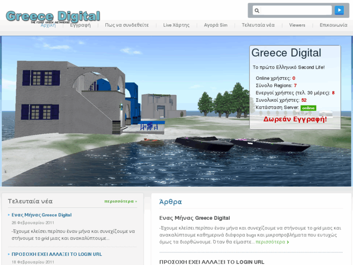 www.greece-digital.com