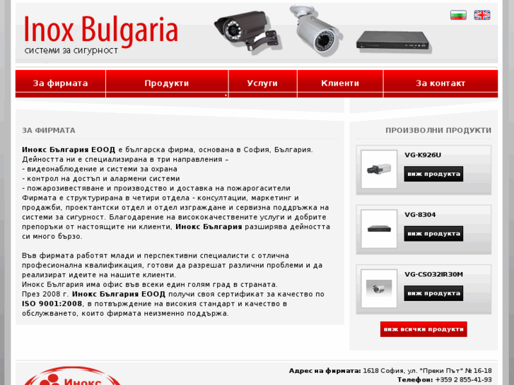 www.inoxbulgaria.com