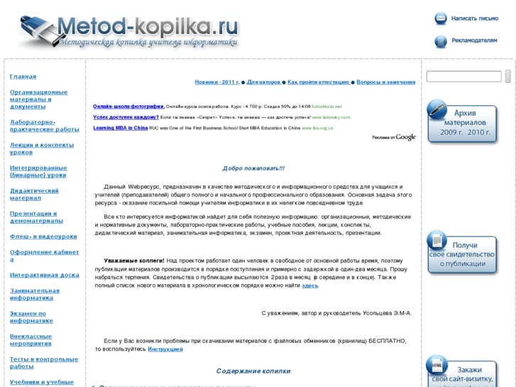 www.metod-kopilka.ru