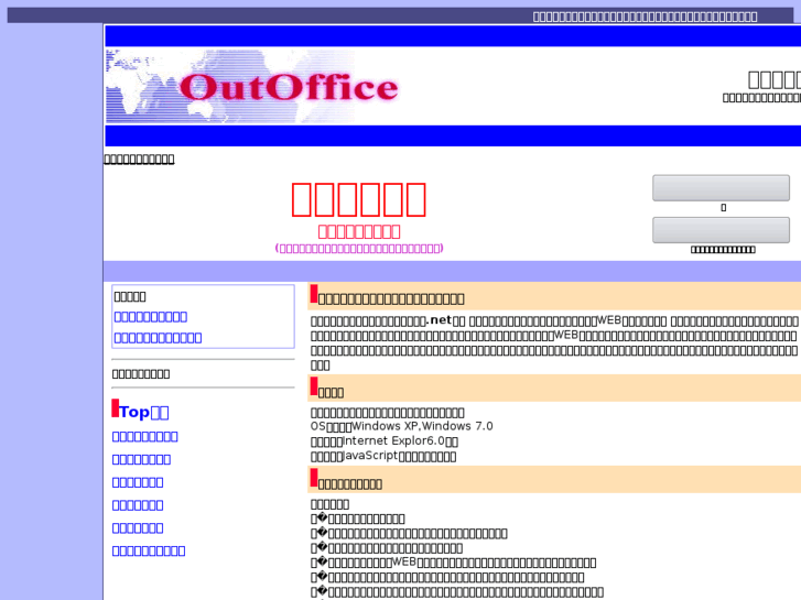 www.outoffice.net