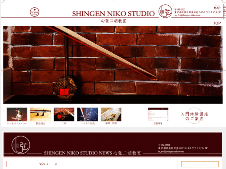 www.shingen-niko.com