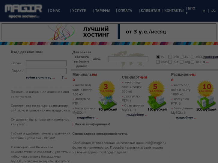 www.magir.ru