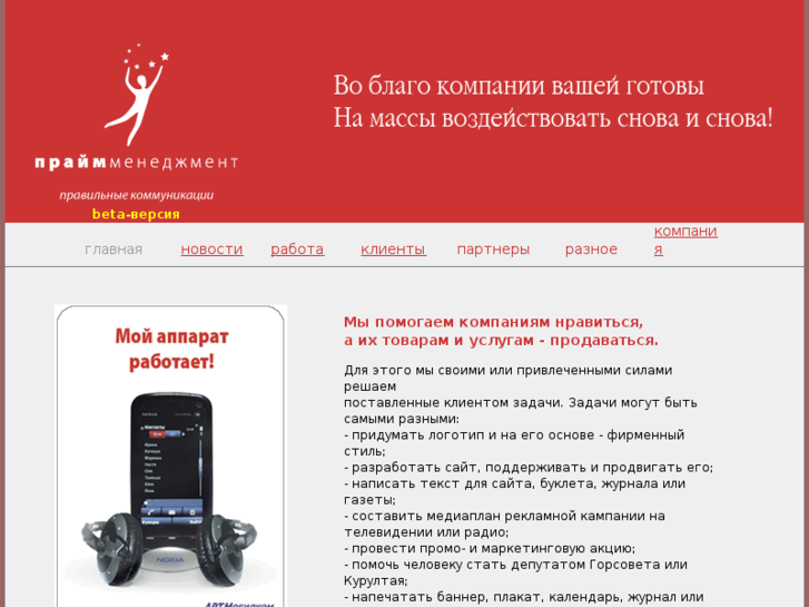 www.primemanagement.ru