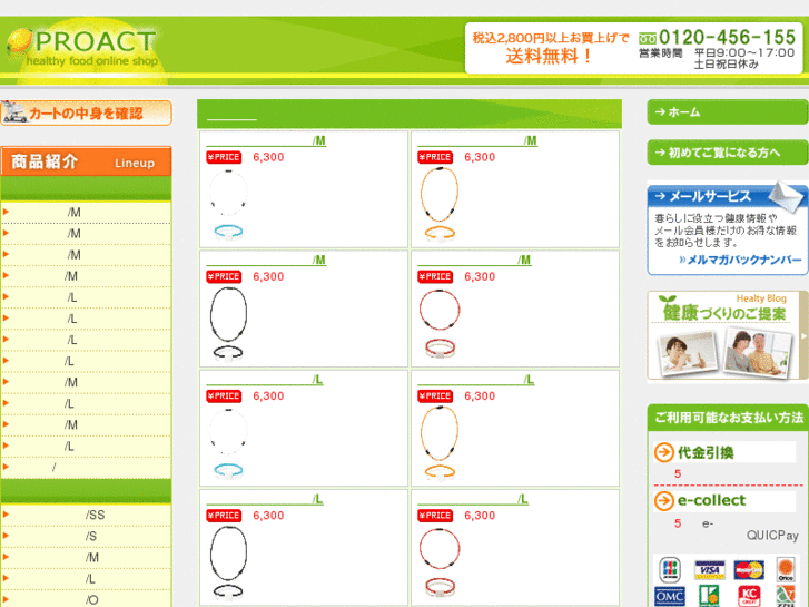 www.proact-kenko.jp