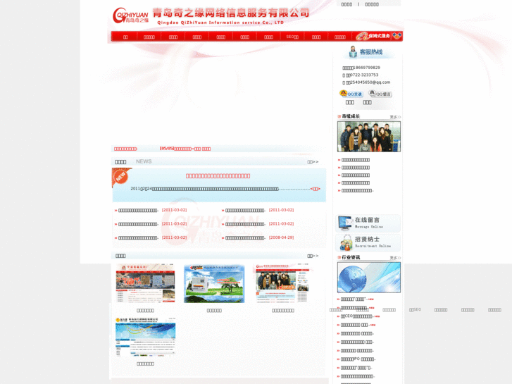 www.qdqiyuan.com