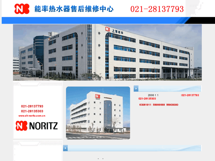 www.sh-noritz.com.cn