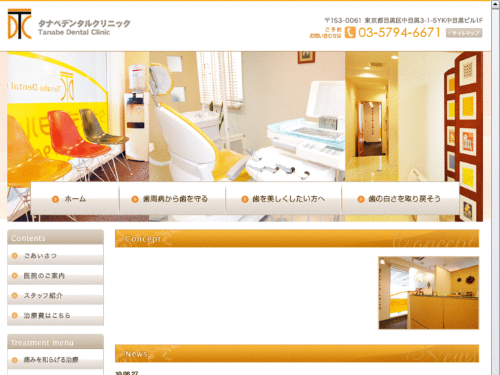 www.tanabe-dental.com