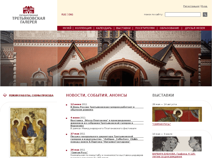 www.tretyakovgallery.ru