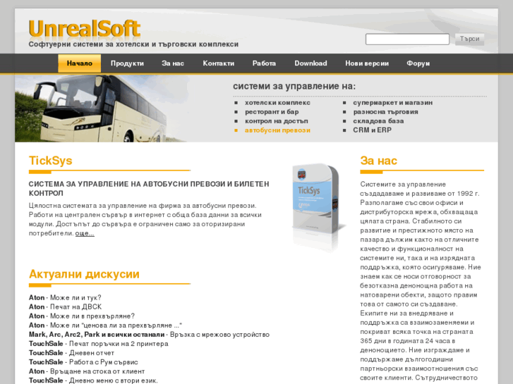 www.unrealsoft.net