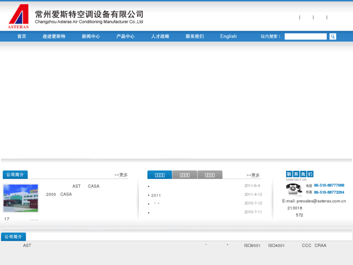 www.asteras.com.cn