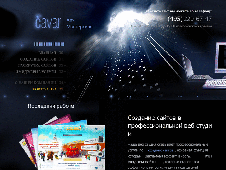 www.cavar.ru