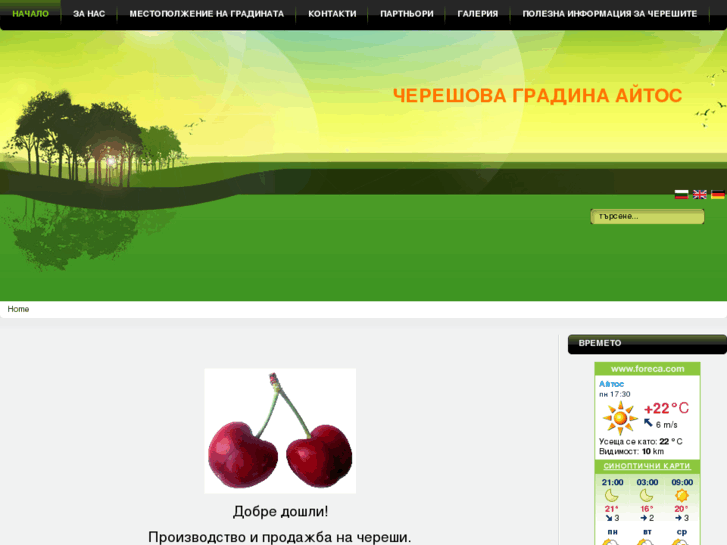 www.cherry-as.com