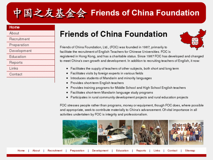 www.friendsofchina.com