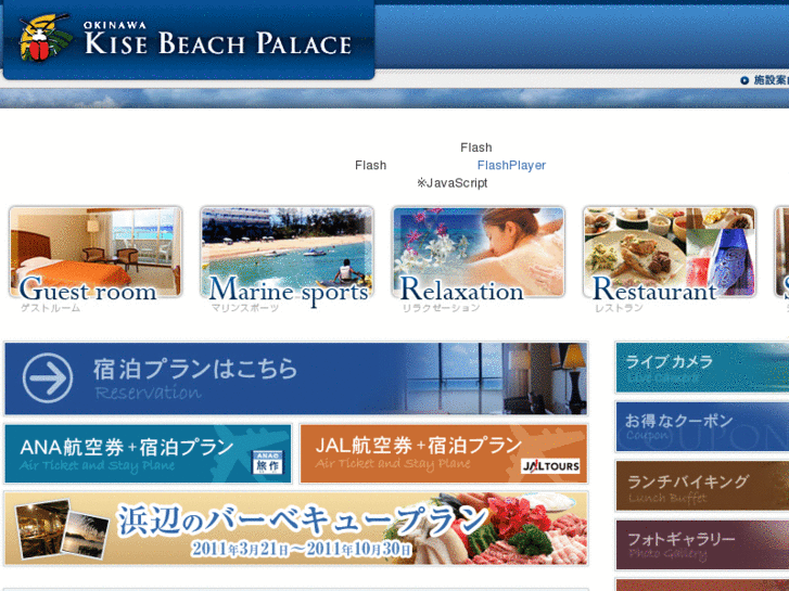 www.kise-beachpalace.jp