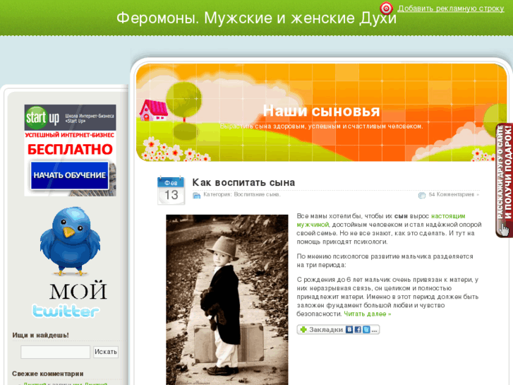 www.oursons.ru