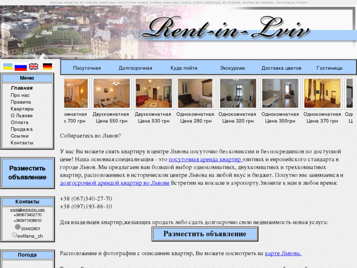 www.rent-in-lviv.com