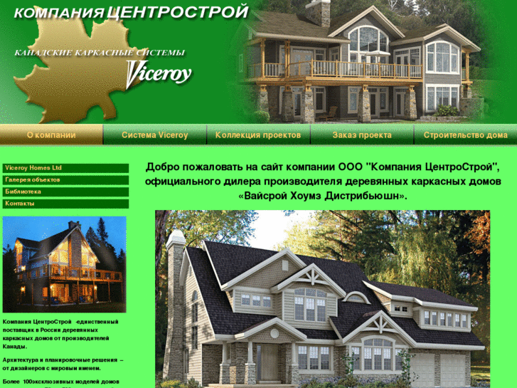 www.canada-homes.ru