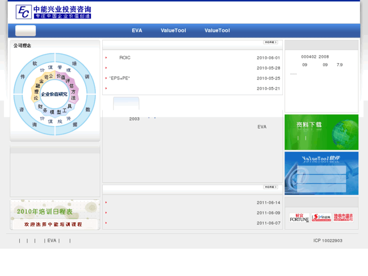 www.ecc-china.com