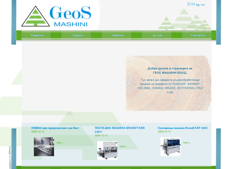 www.geosmashini.com