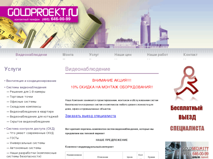 www.goldproekt.ru