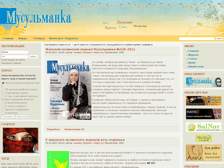 www.musulmanka.ru