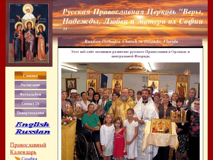 www.orthodoxcfl.org