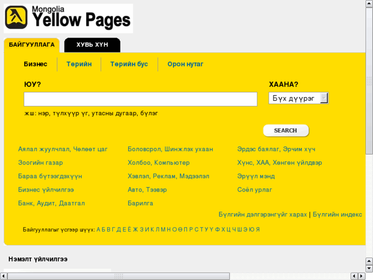 www.yellowpages.mn
