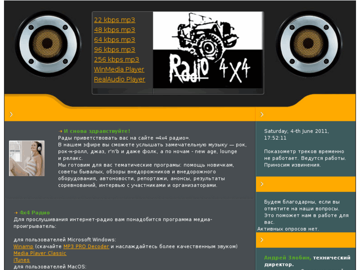 www.4x4radio.ru