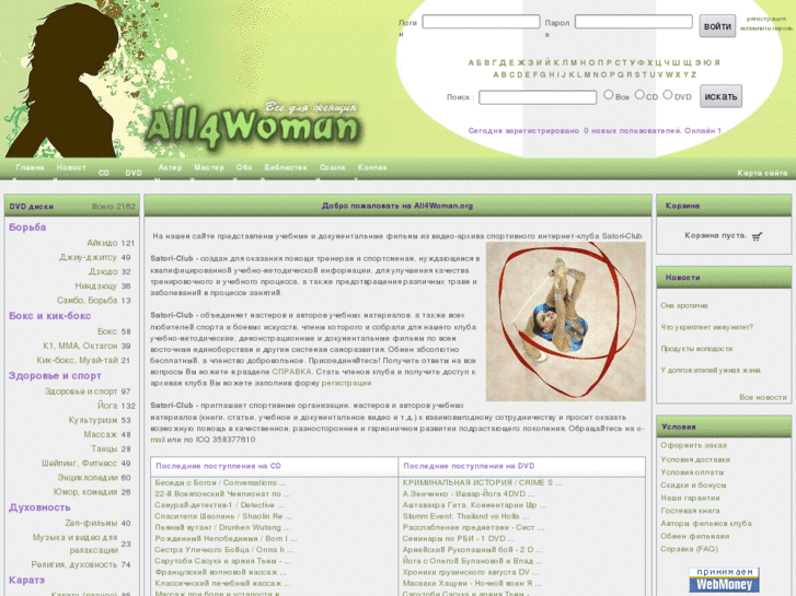 www.all4woman.org